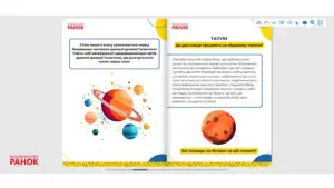 Відзнака вчительки ХСШ ім В.Г. Короленка